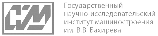 ГНИИ машиностроения им В.В Бахирева